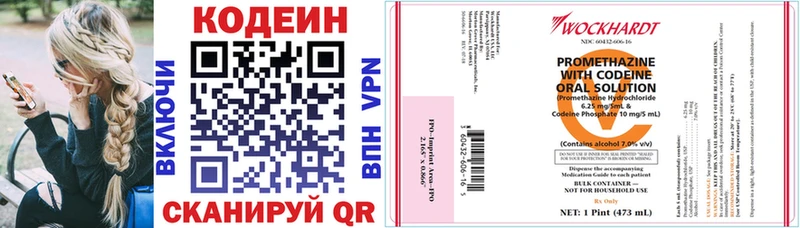 Купить где  Карабаново  Кодеин напиток Lean (лин) 