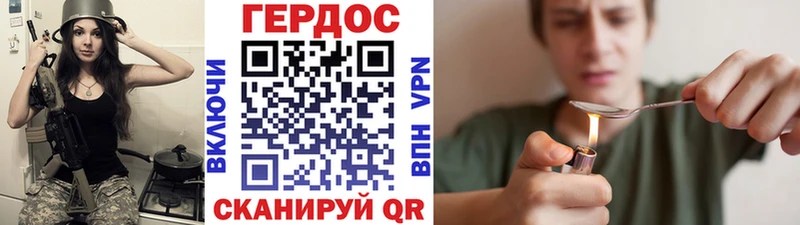 ГЕРОИН хмурый  Купить где  Карабаново 