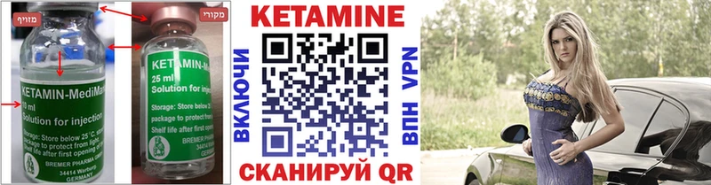 Кетамин ketamine  Купить закладки  Карабаново 