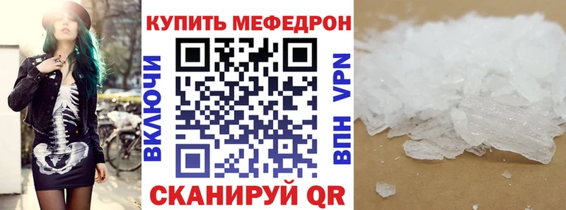 Мефедрон мяу мяу  Купить где  Карабаново 